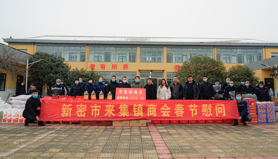 新春送愛(ài)心，真情暖人心—2022科威耐材慰問(wèn)活動(dòng)